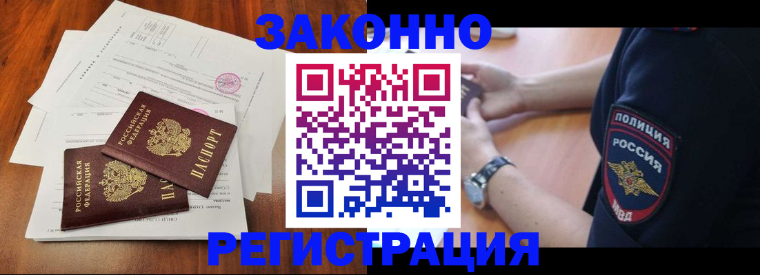 где прописаться в Рыбном