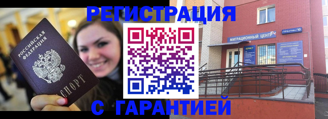 временная регистрация в Рыбном