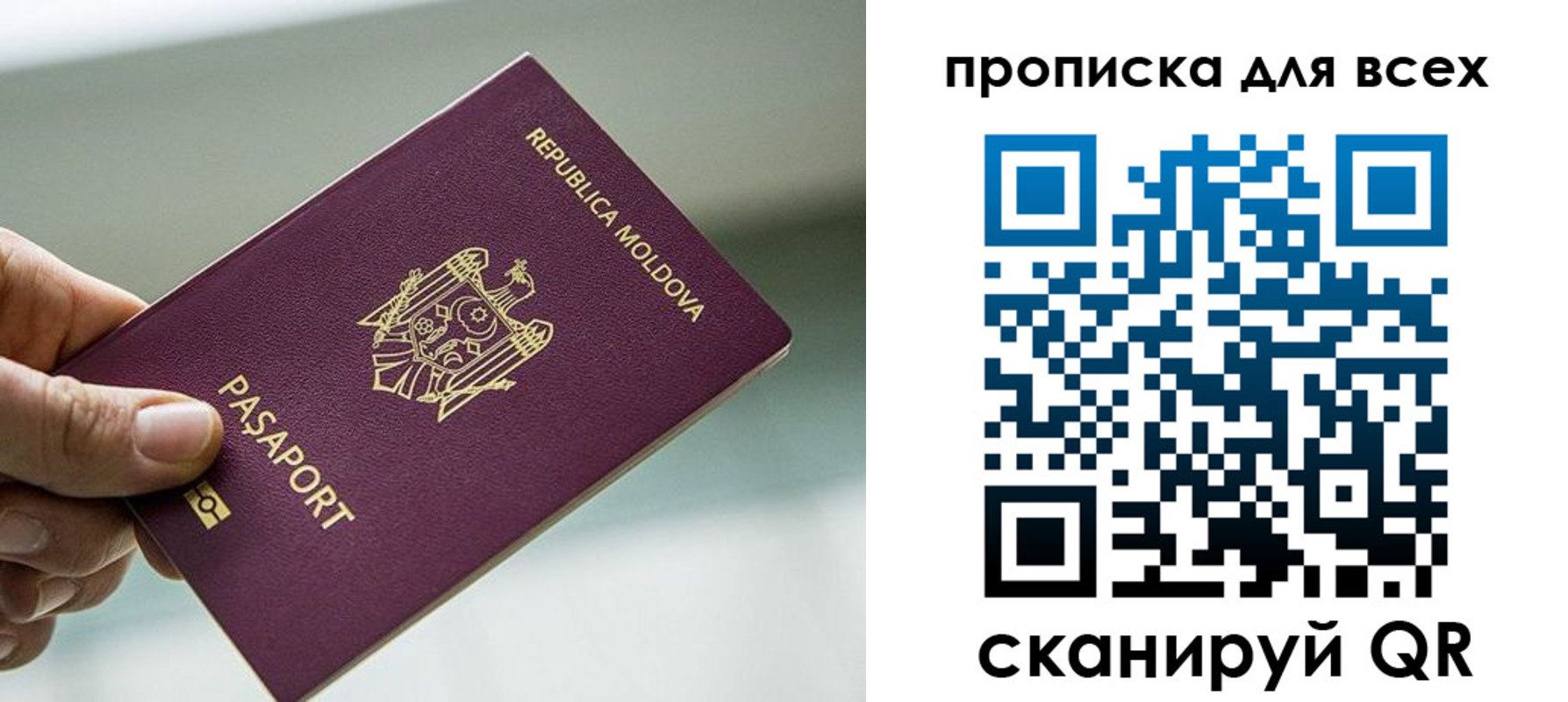 прописка иностранных граждан в Рыбном