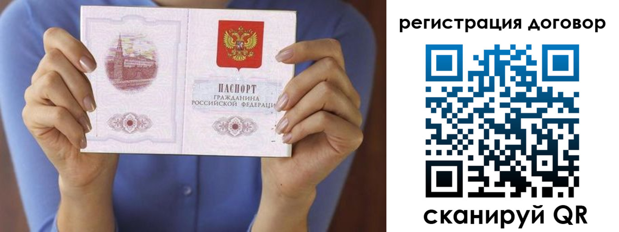 прописка 2025 в Рыбном