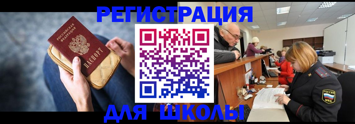 временная регистрация 2025 в Рыбном