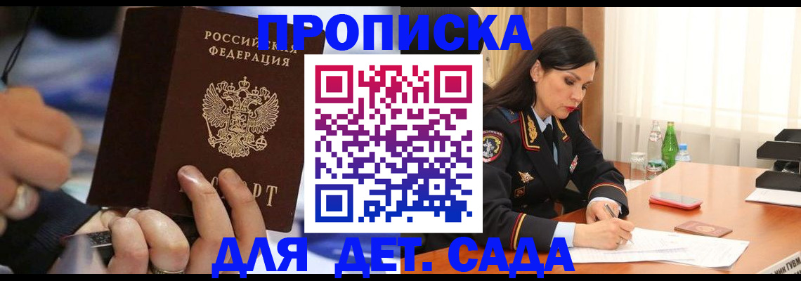 временная регистрация надежно в Рыбном