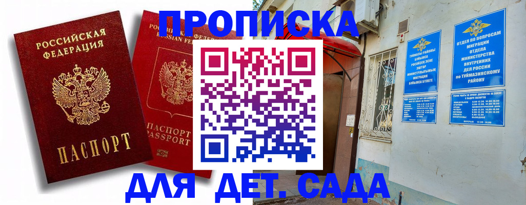 временная регистрация адрес в Рыбном