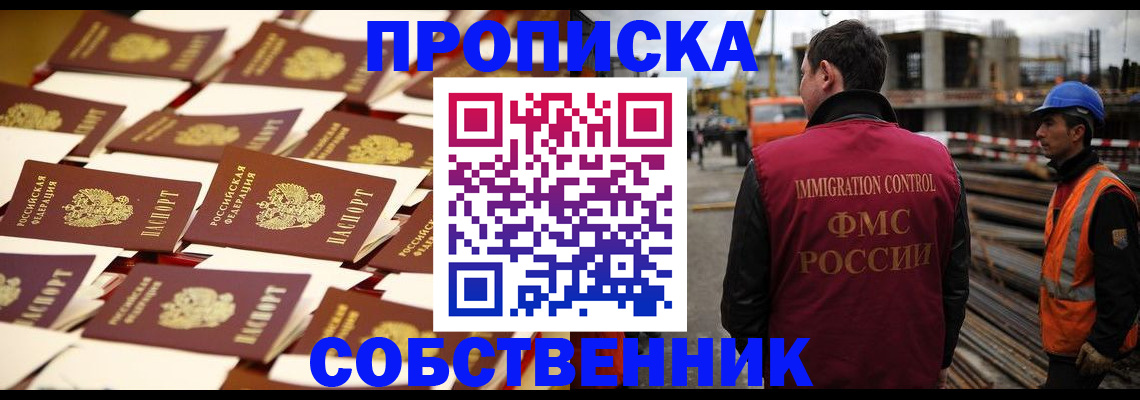 где прописаться в Рыбном